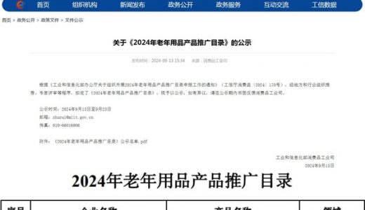 羿生手功能康复机器人助力银发经济