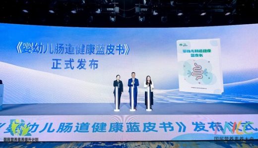 调研结果显示：部分公众对婴幼儿肠道健康重要性认知不足