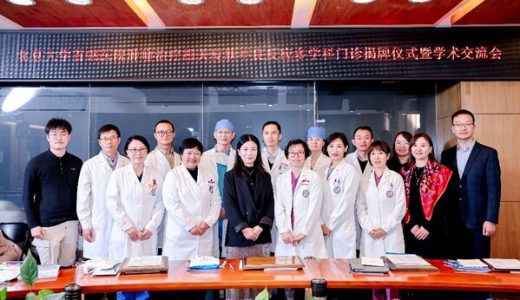 北京大学首钢医院成立肿瘤治疗皮肤不良反应多学科门诊