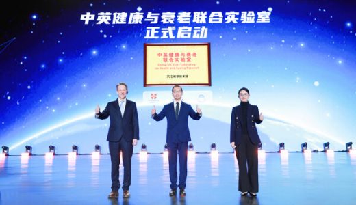 无限极获批国家级联合实验室项目