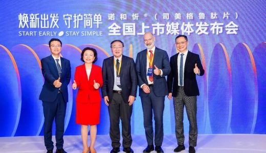 诺和诺德口服诺和忻(司美格鲁肽片)在中国全面上市
