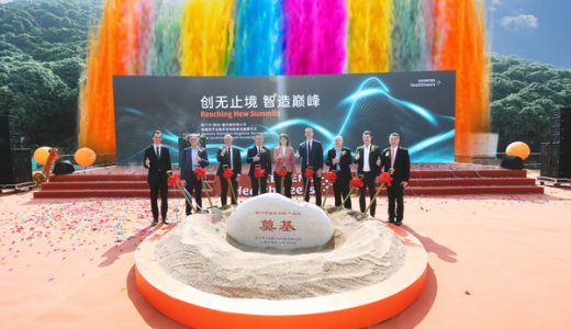 西门子医疗深圳全新研发制造基地奠基，投资逾10亿打造世界级产业高地