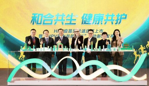 默沙东启动”HPV男女共防计划”