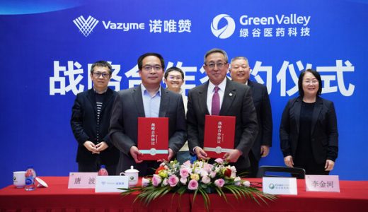 绿谷医药科技与诺唯赞达成战略合作