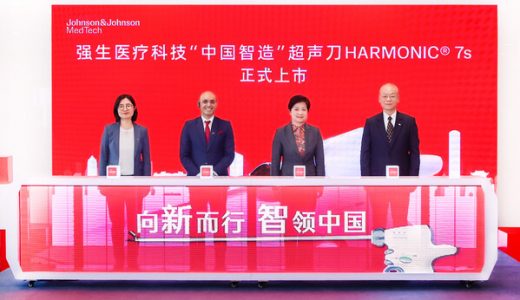 强生医疗科技苏州产业园生产的超声刀HARMONIC 7s正式上市