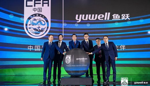 鱼跃医疗与中国足协中国之队签约