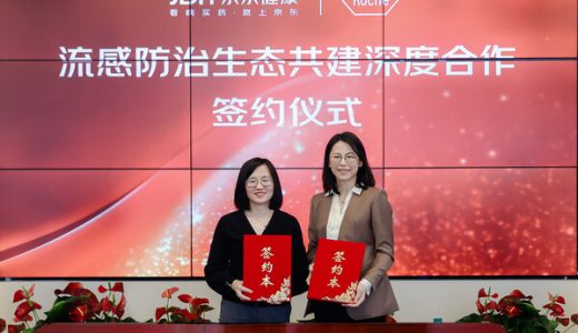 罗氏制药中国与京东健康深化流感防治领域合作