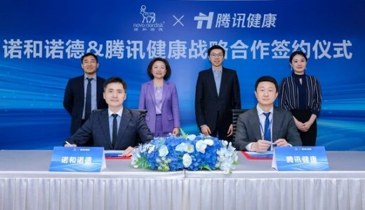 诺和诺德与腾讯健康启动战略合作