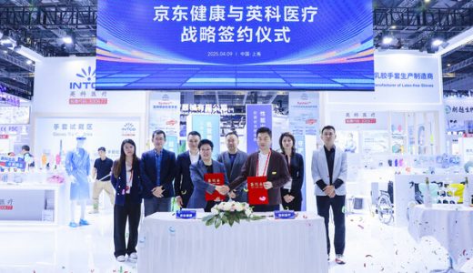 英科医疗携手京东健康，深化“互联网+医疗健康”合作