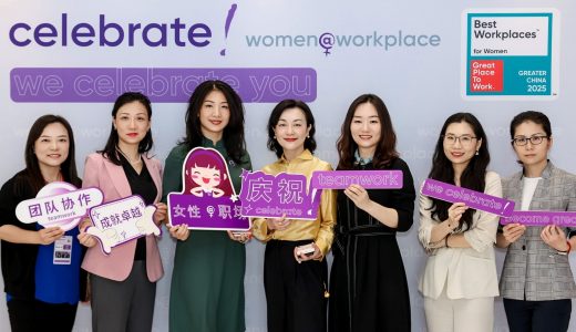艾伯维、施维雅、西门子医疗、史赛克等医疗健康企业上榜2025年大中华区最佳女性职场