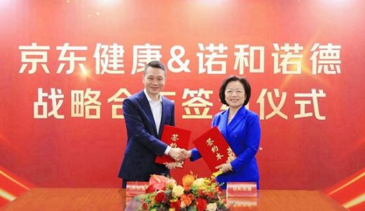 诺和诺德与京东健康签署战略合作协议