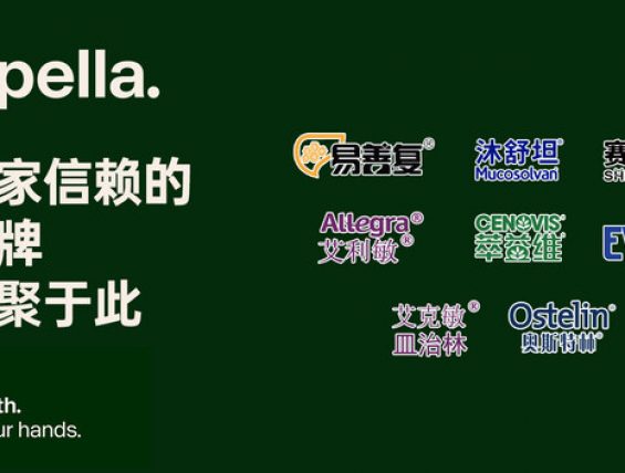欧彼乐正式分拆成立
