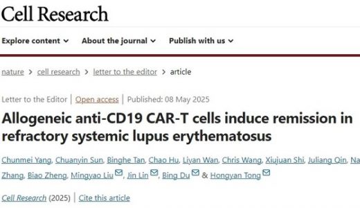 邦耀生物与科研团队合作在Cell Research发布研究论文