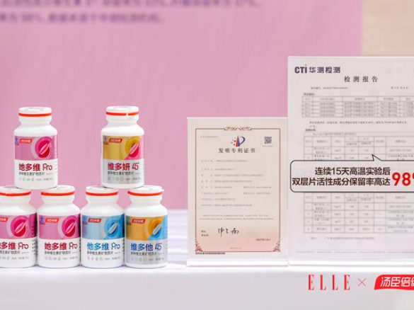 汤臣倍健首推”维矿分层”多维双层片