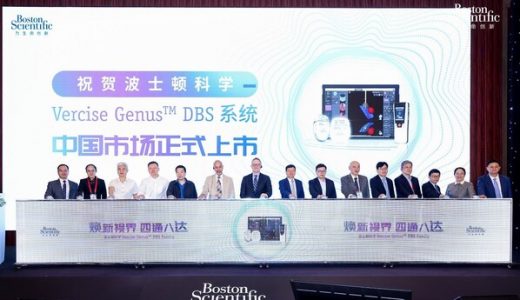 波士顿科学Vercise Genus DBS系统全国上市
