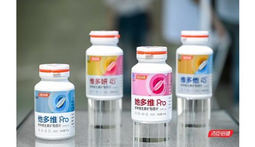 汤臣倍健发布了多维双层片系列新品