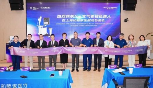 Ion支气管镜机器人在上海和睦家医院成功装机
