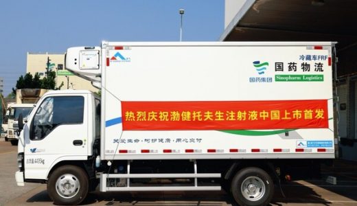 全球首个渐冻症精准治疗药物凯盛迪™在中国商业上市