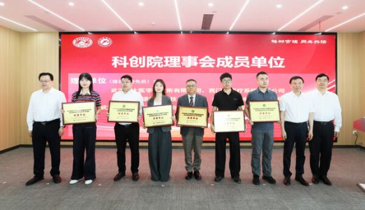 西门子医疗被授予科创院理事会成员单位