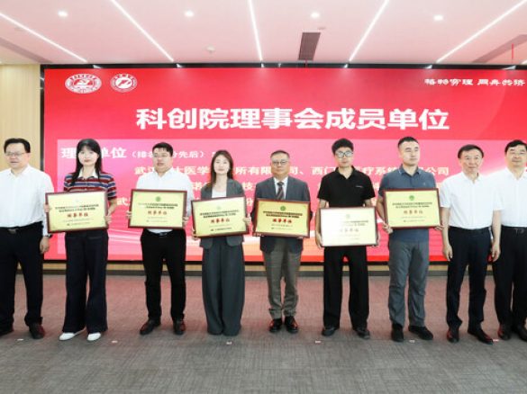 西门子医疗被授予科创院理事会成员单位