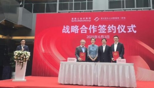 新加坡莱佛士医疗集团与重庆医科大学附属第一医院达成战略合作