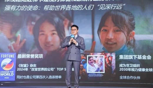 依视路陆逊梯卡集团发布依视路星趣控2.0镜片