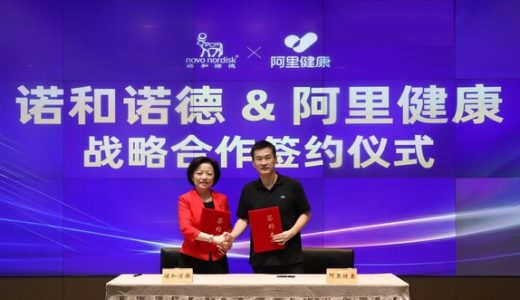 诺和诺德与阿里健康启动战略合作