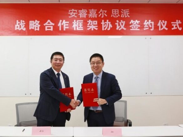 思派与安睿嘉尔签约五年深度合作