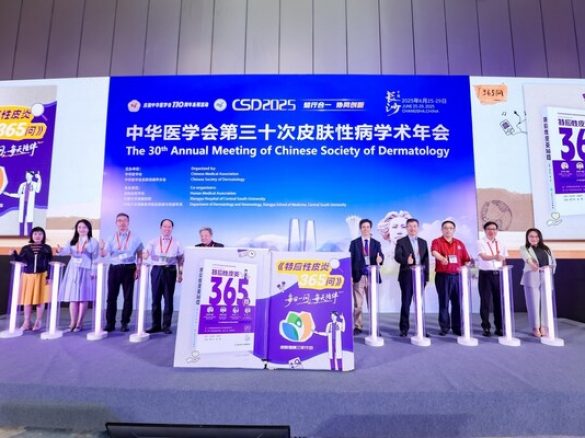 科普图书《特应性皮炎365问》正式发布