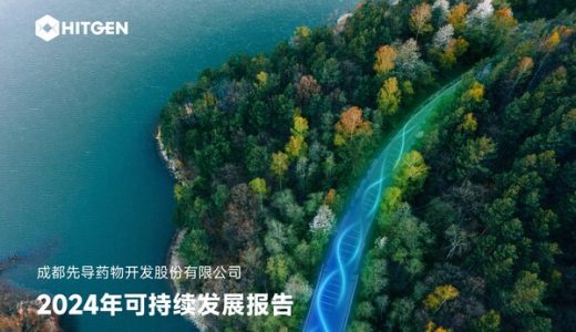 成都先导发布首份ESG报告，披露2024年可持续发展实践