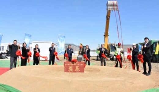 内蒙古安迪科同位素诊疗药物生产中心举行奠基仪式