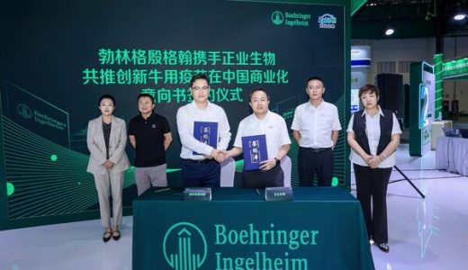 勃林格殷格翰与正业生物达成战略合作