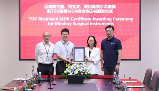 TÜV莱茵为迈瑞医疗核心外科产品颁发MDR公告机构证书