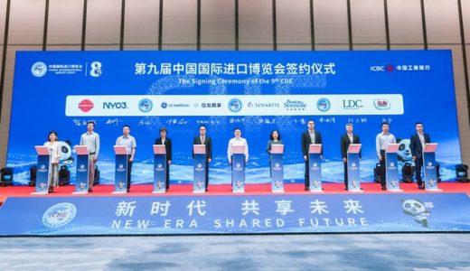 波士顿科学签约第九届进博会