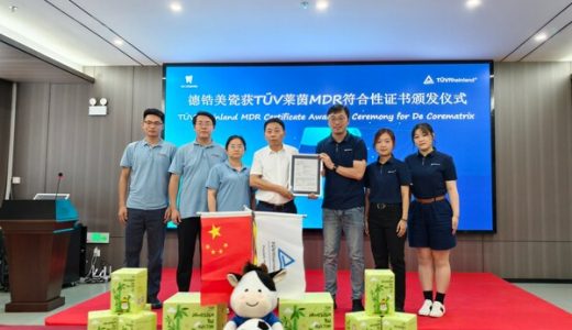 TÜV莱茵为德锆美瓷氧化锆瓷块产品颁发欧盟MDR公告机构证书