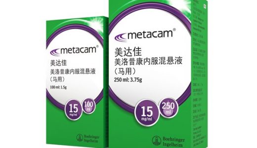 勃林格殷格翰马用原研药美达佳上市