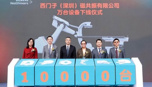 西门子医疗深圳基地累计交付一万台医疗设备