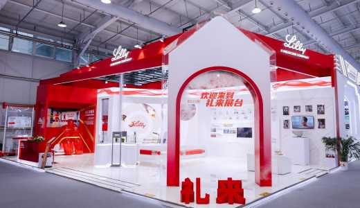 礼来第五年参展中国国际服务贸易交易会