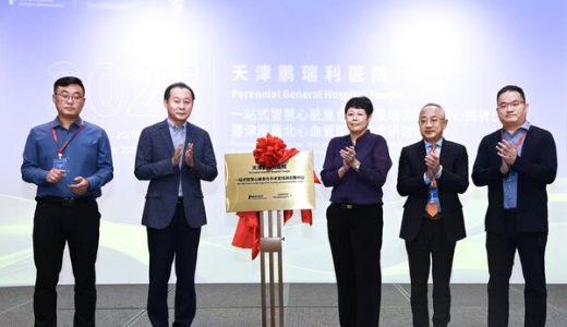 西门子医疗与天津鹏瑞利医院达成战略合作