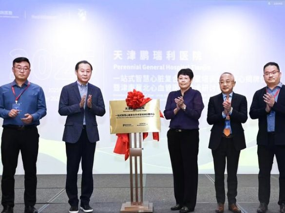 西门子医疗与天津鹏瑞利医院达成战略合作