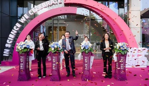 阿斯利康在京正式启用全新全球战略研发中心