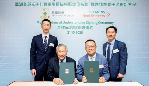 西门子医疗与养和合作，携手推进精准质子治疗跨越式发展