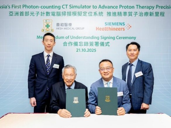 西门子医疗与养和合作，携手推进精准质子治疗跨越式发展