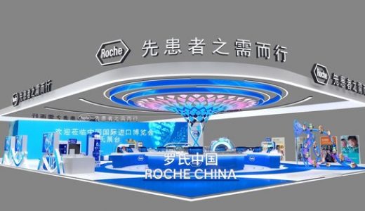 罗氏制药将在进博会展示十余款即将在华上市及未来管线产品