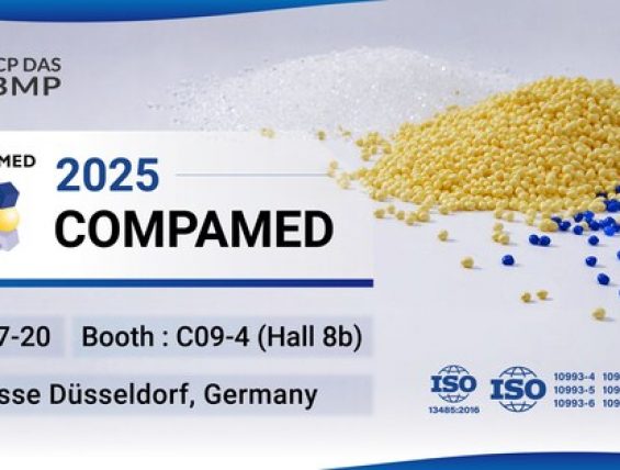 泓格生医展示完整医疗级 TPU 材料解决方案