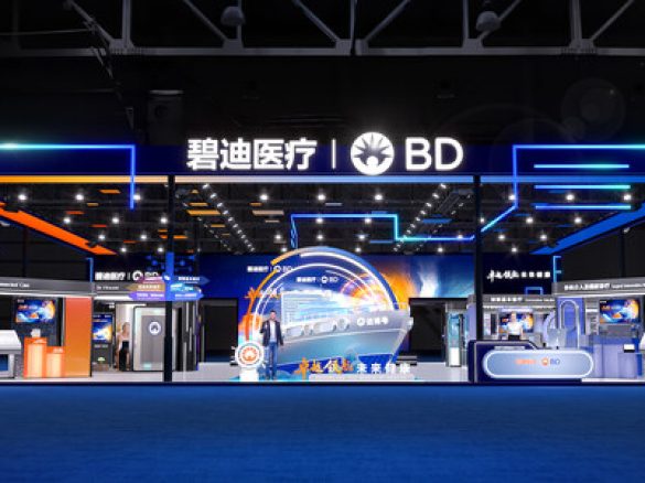 碧迪医疗第八届进博会多款首发新品亮相