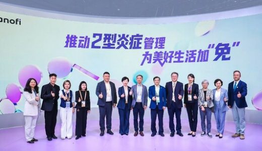 赛诺菲在2025年进博会展示达必妥®新适应症