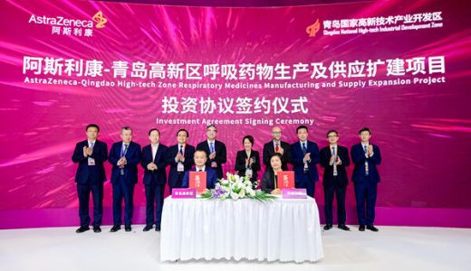 阿斯利康宣布在华扩大生产布局