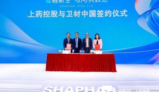 卫材中国与上药控股签署战略合作协议