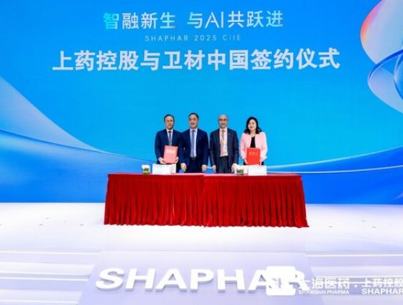 卫材中国与上药控股签署战略合作协议